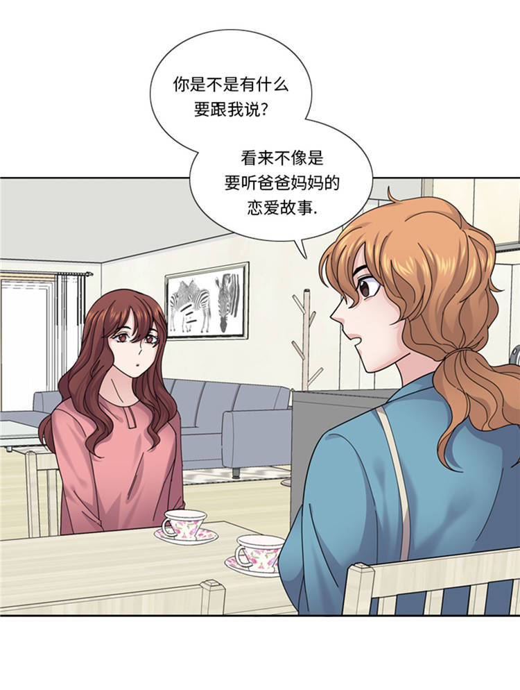 《我想有个男朋友》漫画最新章节第43章： 见家长免费下拉式在线观看章节第【30】张图片