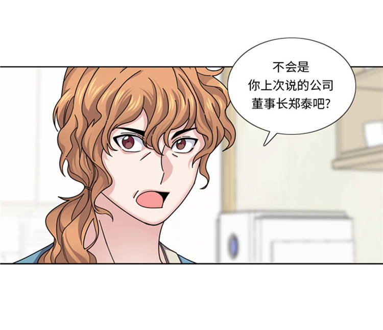 《我想有个男朋友》漫画最新章节第43章： 见家长免费下拉式在线观看章节第【24】张图片