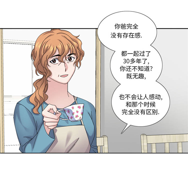 《我想有个男朋友》漫画最新章节第43章： 见家长免费下拉式在线观看章节第【35】张图片