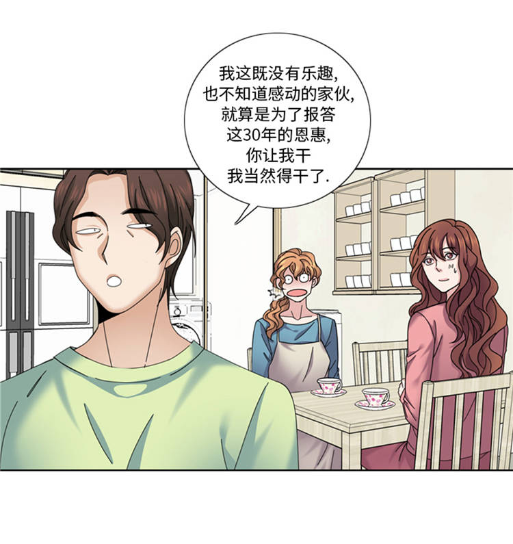 《我想有个男朋友》漫画最新章节第43章： 见家长免费下拉式在线观看章节第【13】张图片