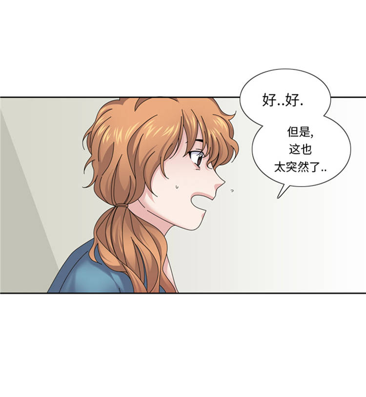 《我想有个男朋友》漫画最新章节第43章： 见家长免费下拉式在线观看章节第【18】张图片