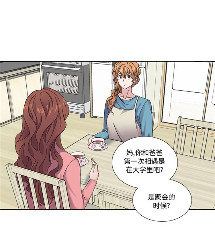 《我想有个男朋友》漫画最新章节第43章： 见家长免费下拉式在线观看章节第【41】张图片