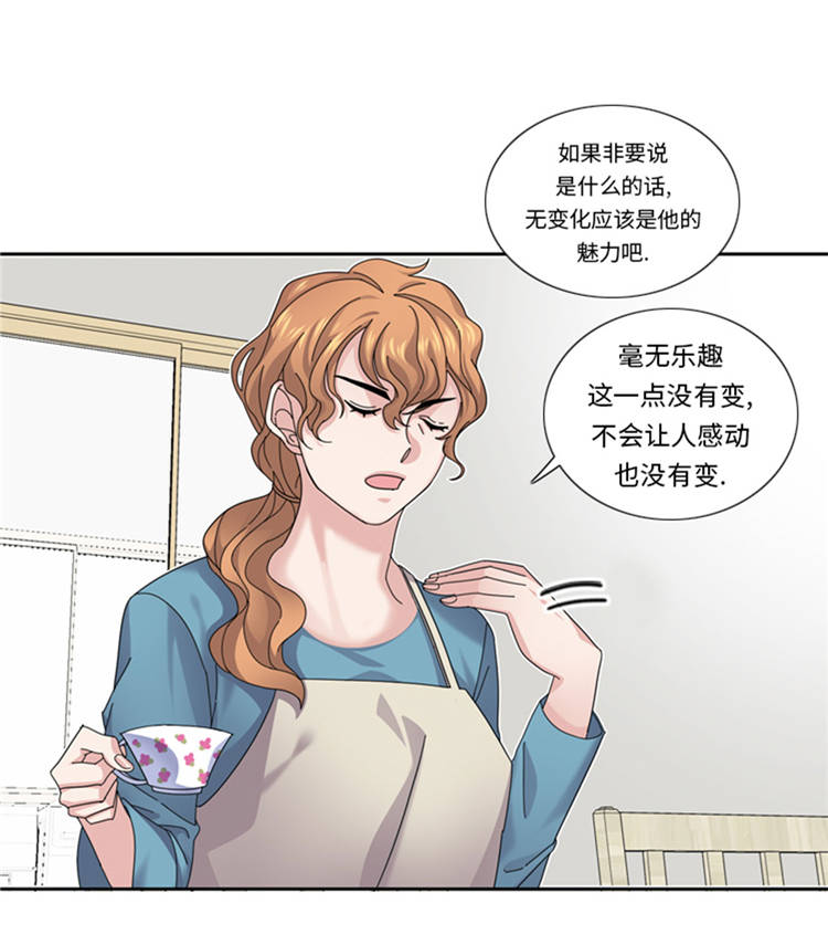 《我想有个男朋友》漫画最新章节第43章： 见家长免费下拉式在线观看章节第【33】张图片