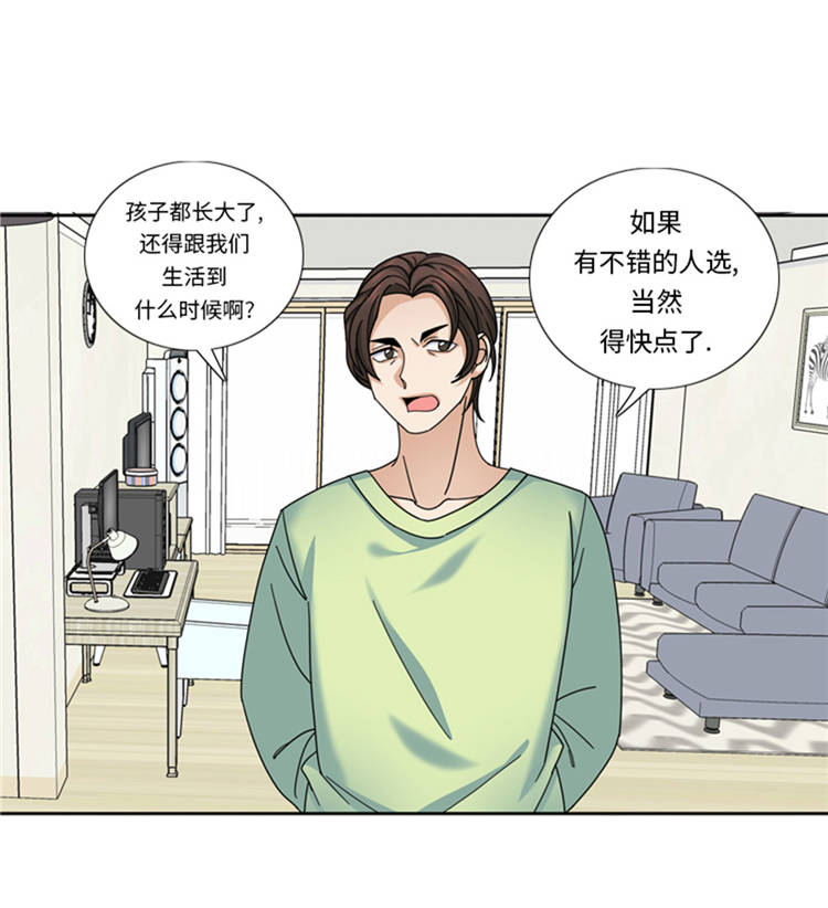 《我想有个男朋友》漫画最新章节第43章： 见家长免费下拉式在线观看章节第【16】张图片