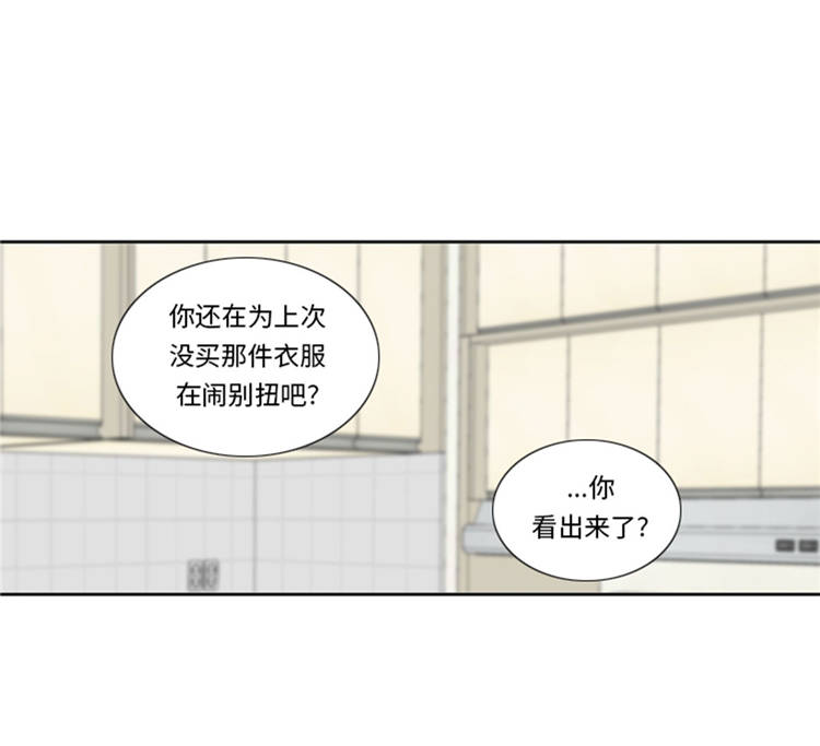 《我想有个男朋友》漫画最新章节第43章： 见家长免费下拉式在线观看章节第【32】张图片