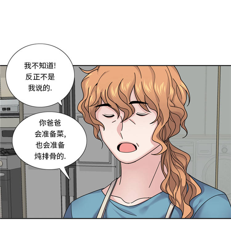 《我想有个男朋友》漫画最新章节第43章： 见家长免费下拉式在线观看章节第【14】张图片