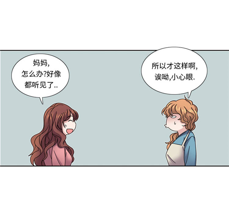 《我想有个男朋友》漫画最新章节第43章： 见家长免费下拉式在线观看章节第【11】张图片