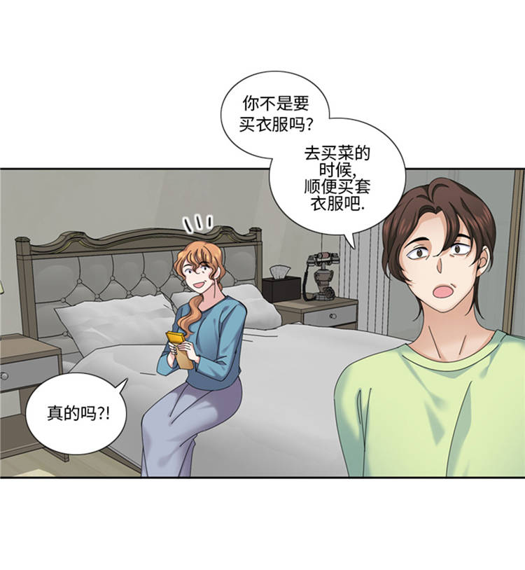 《我想有个男朋友》漫画最新章节第43章： 见家长免费下拉式在线观看章节第【5】张图片