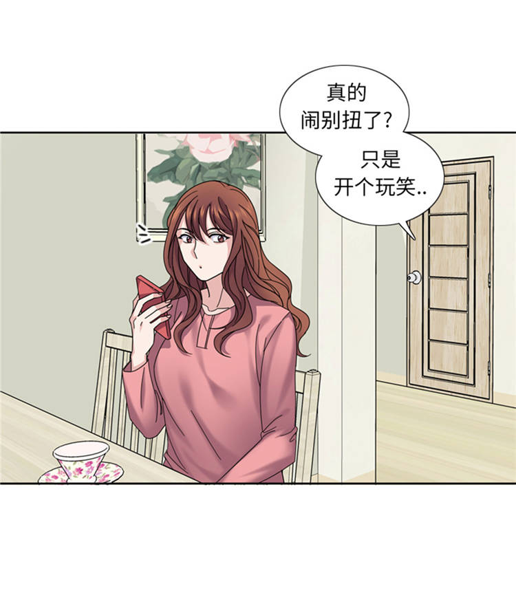 《我想有个男朋友》漫画最新章节第43章： 见家长免费下拉式在线观看章节第【9】张图片