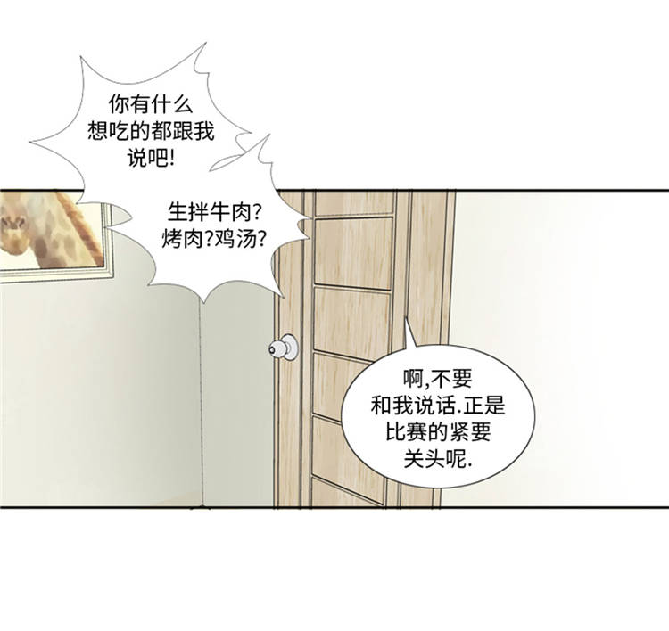 《我想有个男朋友》漫画最新章节第43章： 见家长免费下拉式在线观看章节第【4】张图片