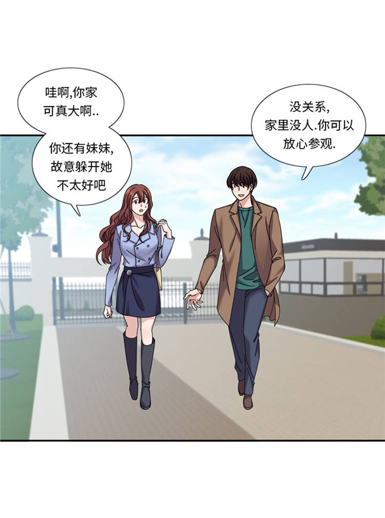 《我想有个男朋友》漫画最新章节第44章：去我家免费下拉式在线观看章节第【20】张图片