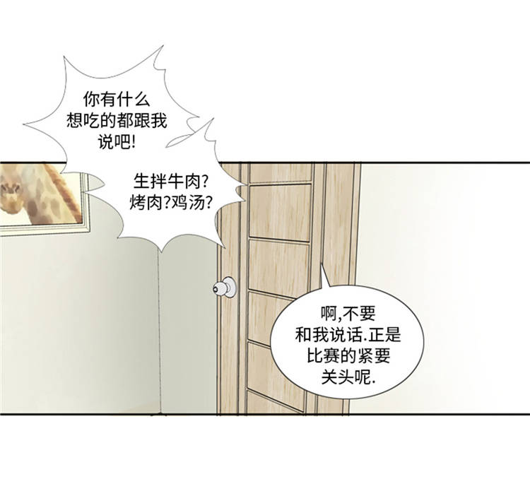 《我想有个男朋友》漫画最新章节第44章：去我家免费下拉式在线观看章节第【54】张图片