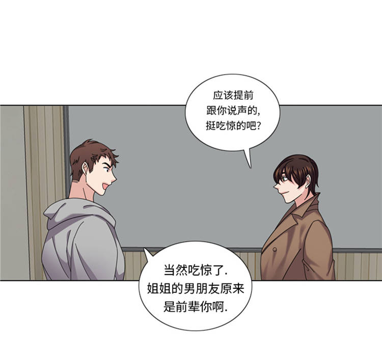 《我想有个男朋友》漫画最新章节第44章：去我家免费下拉式在线观看章节第【37】张图片