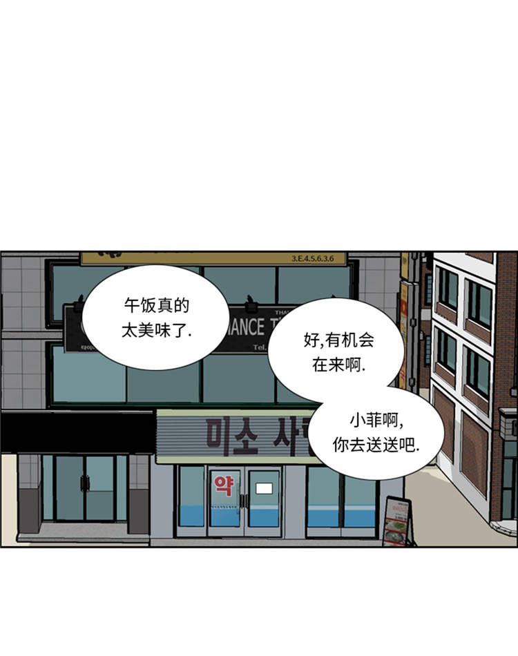 《我想有个男朋友》漫画最新章节第44章：去我家免费下拉式在线观看章节第【29】张图片