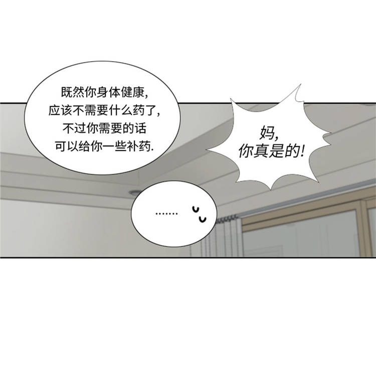 《我想有个男朋友》漫画最新章节第44章：去我家免费下拉式在线观看章节第【30】张图片