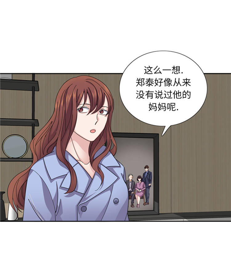 《我想有个男朋友》漫画最新章节第44章：去我家免费下拉式在线观看章节第【15】张图片