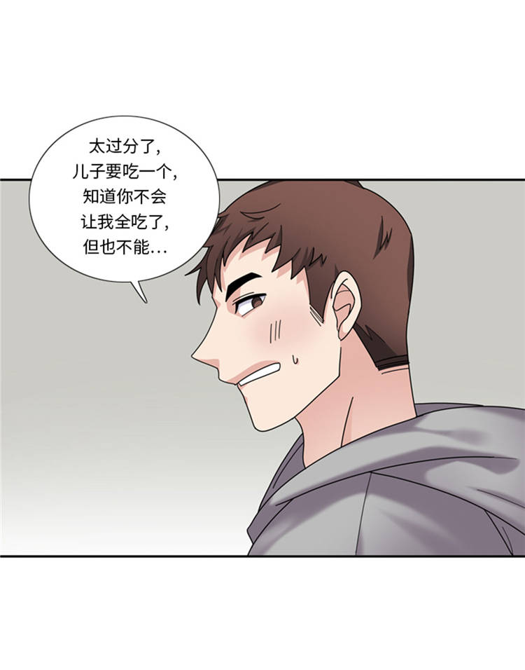 《我想有个男朋友》漫画最新章节第44章：去我家免费下拉式在线观看章节第【42】张图片