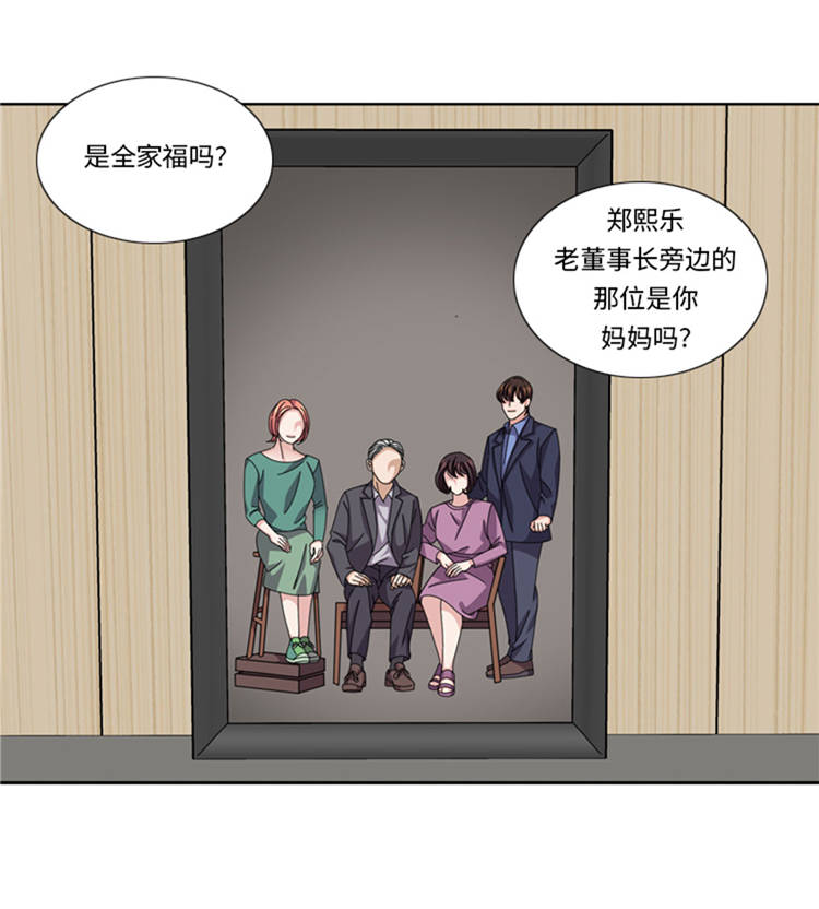 《我想有个男朋友》漫画最新章节第44章：去我家免费下拉式在线观看章节第【16】张图片