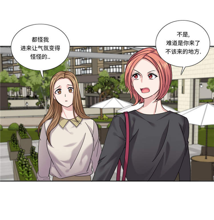 《我想有个男朋友》漫画最新章节第45章：回家一趟免费下拉式在线观看章节第【14】张图片