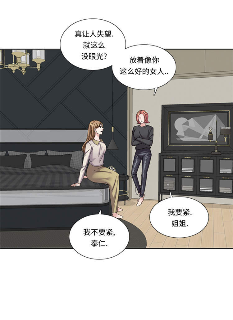 《我想有个男朋友》漫画最新章节第45章：回家一趟免费下拉式在线观看章节第【6】张图片