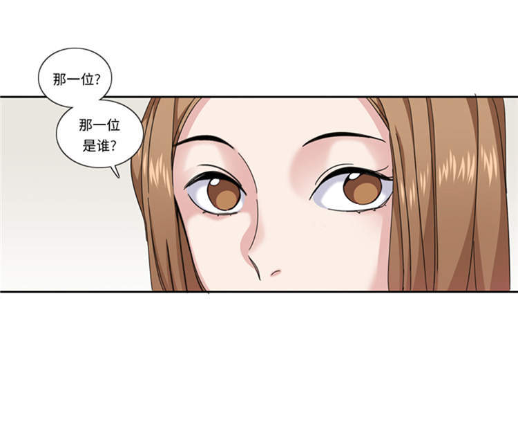 《我想有个男朋友》漫画最新章节第45章：回家一趟免费下拉式在线观看章节第【4】张图片