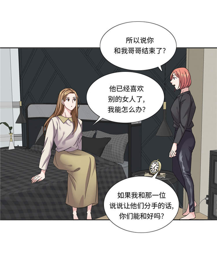 《我想有个男朋友》漫画最新章节第45章：回家一趟免费下拉式在线观看章节第【5】张图片