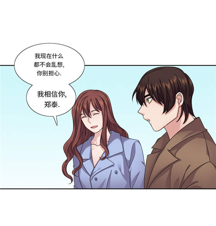 《我想有个男朋友》漫画最新章节第45章：回家一趟免费下拉式在线观看章节第【12】张图片