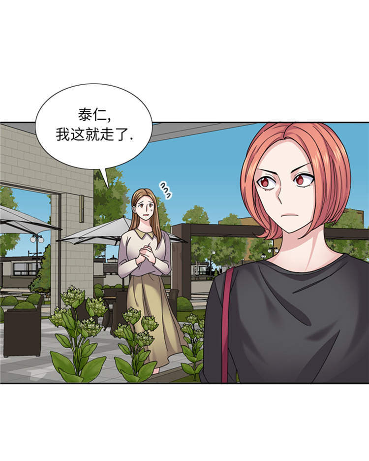 《我想有个男朋友》漫画最新章节第45章：回家一趟免费下拉式在线观看章节第【18】张图片