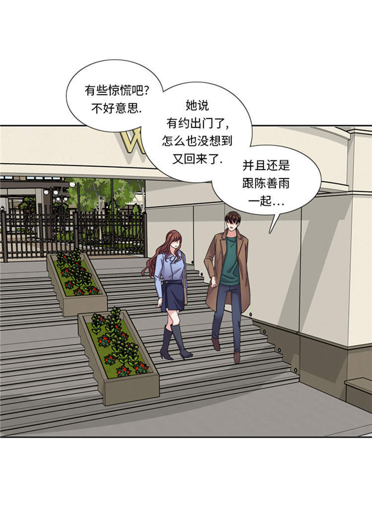 《我想有个男朋友》漫画最新章节第45章：回家一趟免费下拉式在线观看章节第【13】张图片