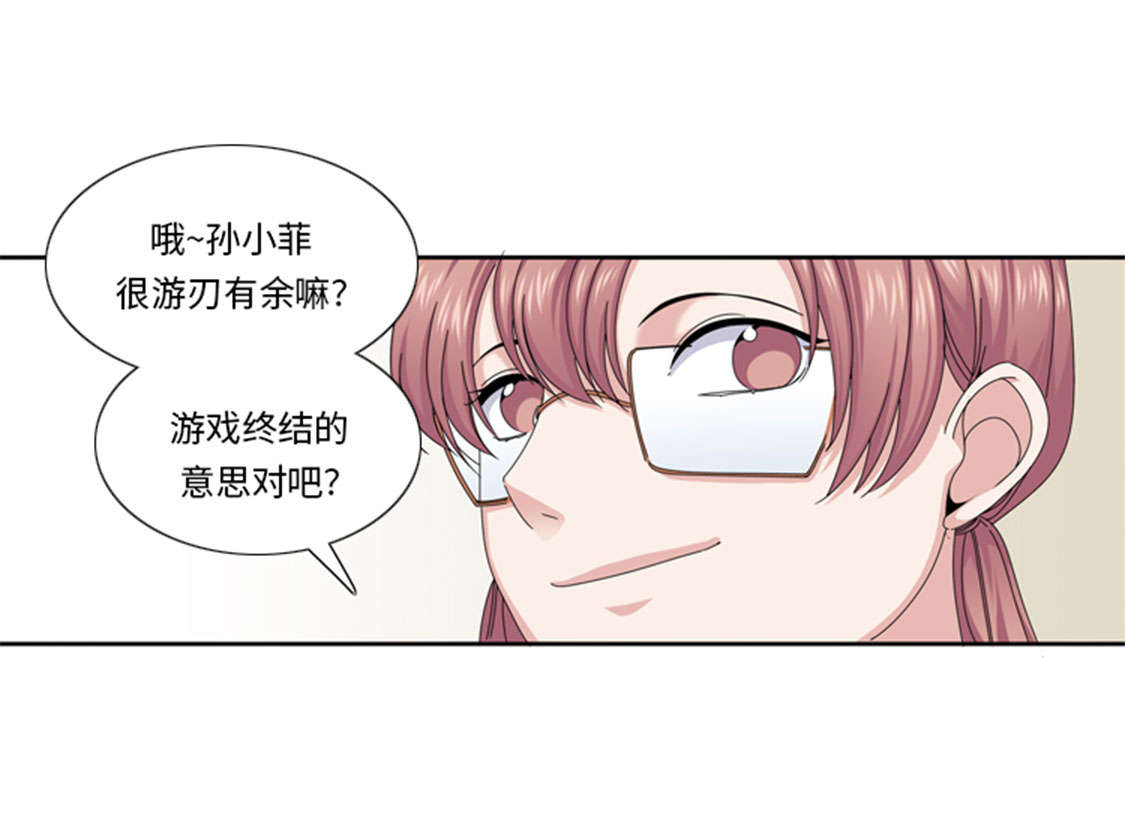 《我想有个男朋友》漫画最新章节第46章：母亲免费下拉式在线观看章节第【32】张图片