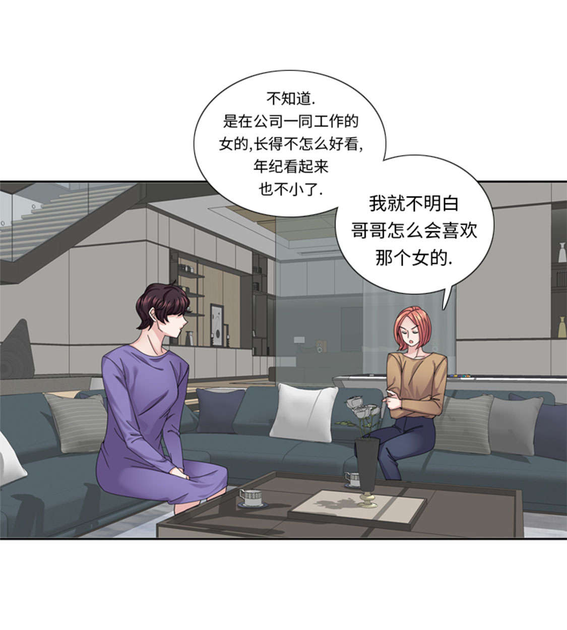 《我想有个男朋友》漫画最新章节第46章：母亲免费下拉式在线观看章节第【7】张图片