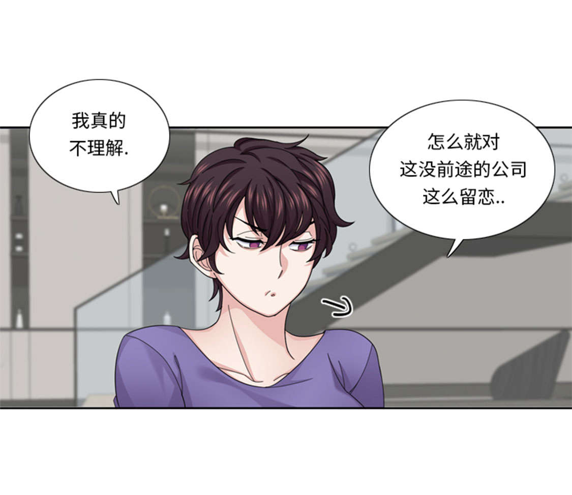 《我想有个男朋友》漫画最新章节第46章：母亲免费下拉式在线观看章节第【15】张图片