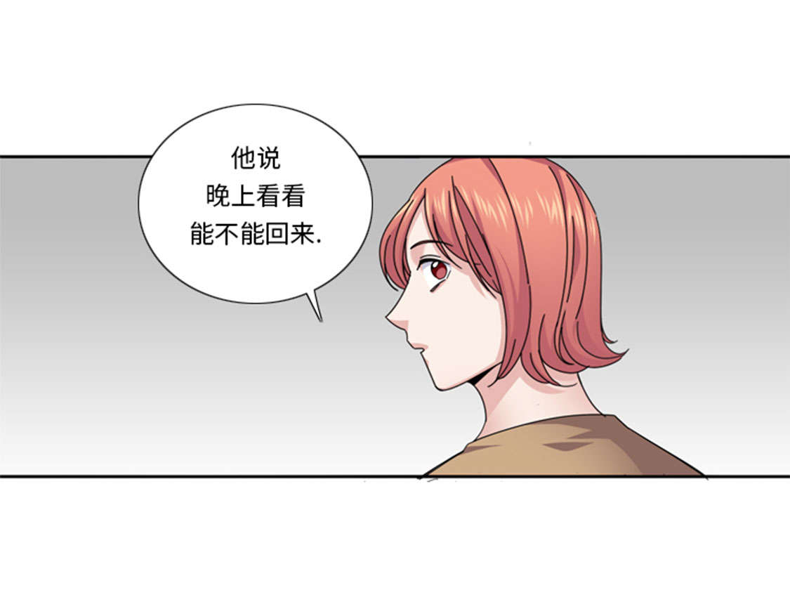 《我想有个男朋友》漫画最新章节第46章：母亲免费下拉式在线观看章节第【40】张图片