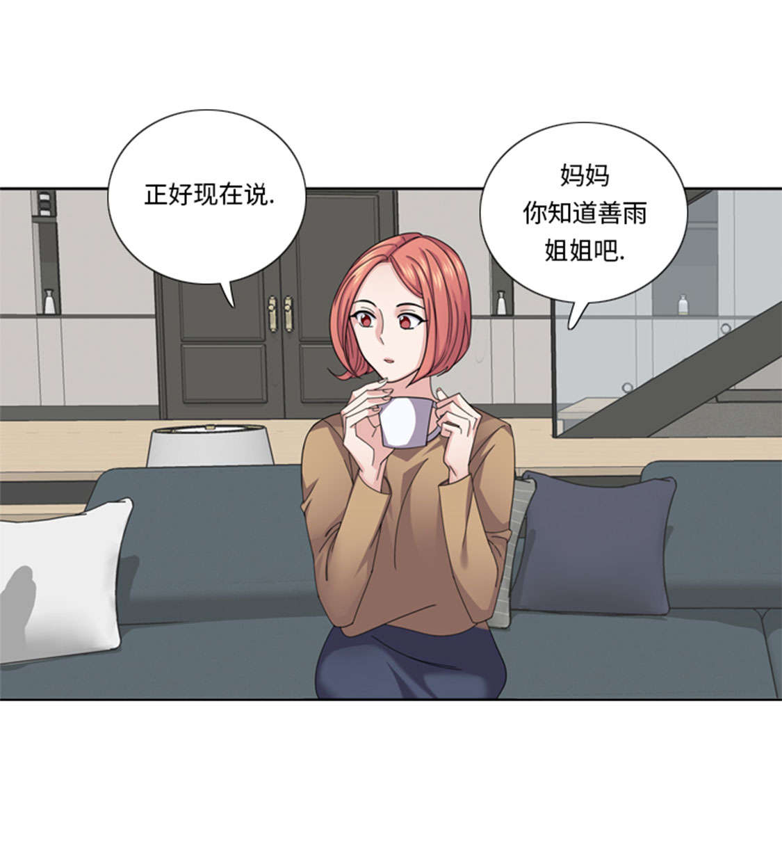 《我想有个男朋友》漫画最新章节第46章：母亲免费下拉式在线观看章节第【12】张图片