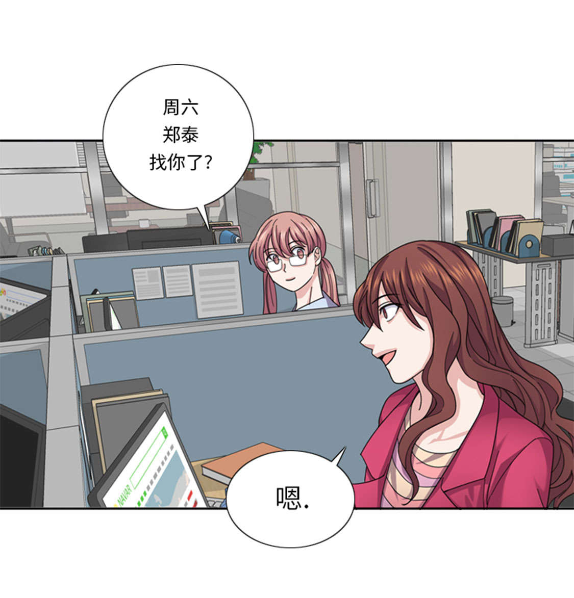 《我想有个男朋友》漫画最新章节第46章：母亲免费下拉式在线观看章节第【37】张图片