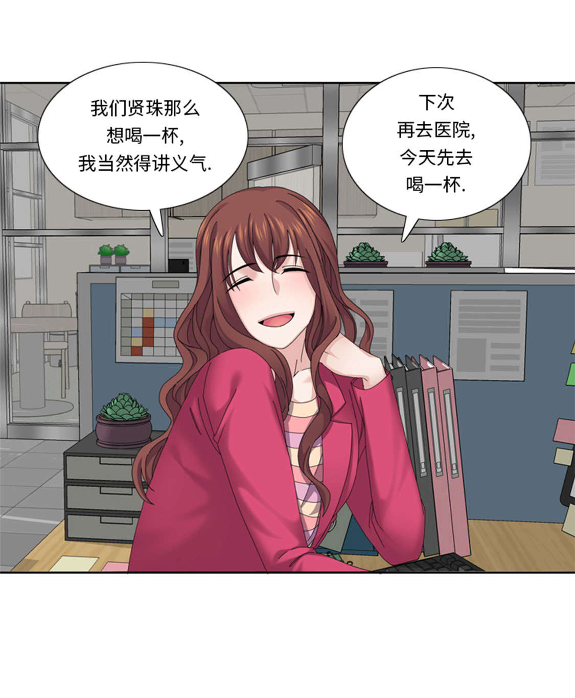 《我想有个男朋友》漫画最新章节第46章：母亲免费下拉式在线观看章节第【24】张图片