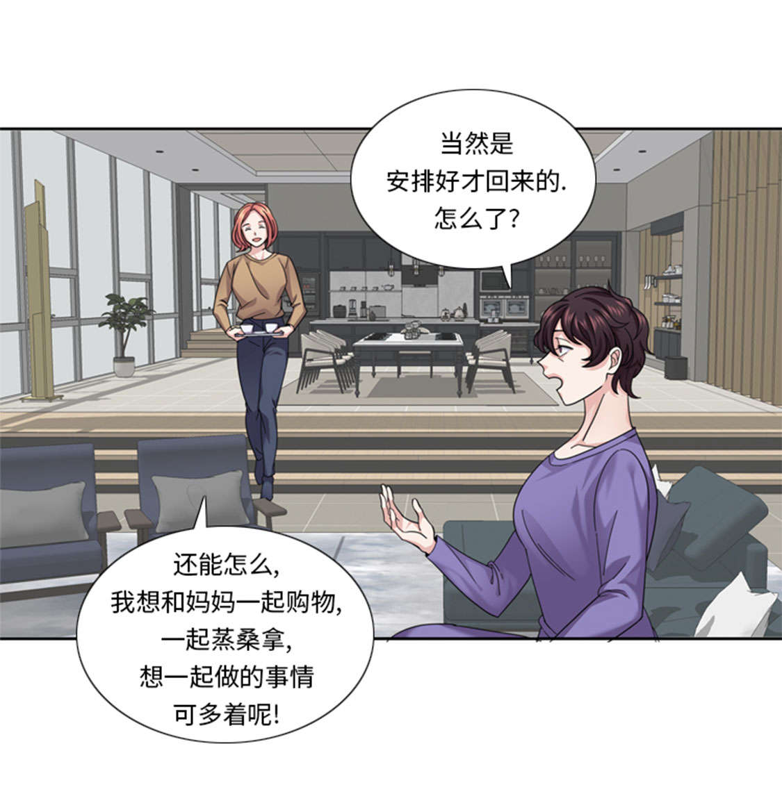 《我想有个男朋友》漫画最新章节第46章：母亲免费下拉式在线观看章节第【18】张图片