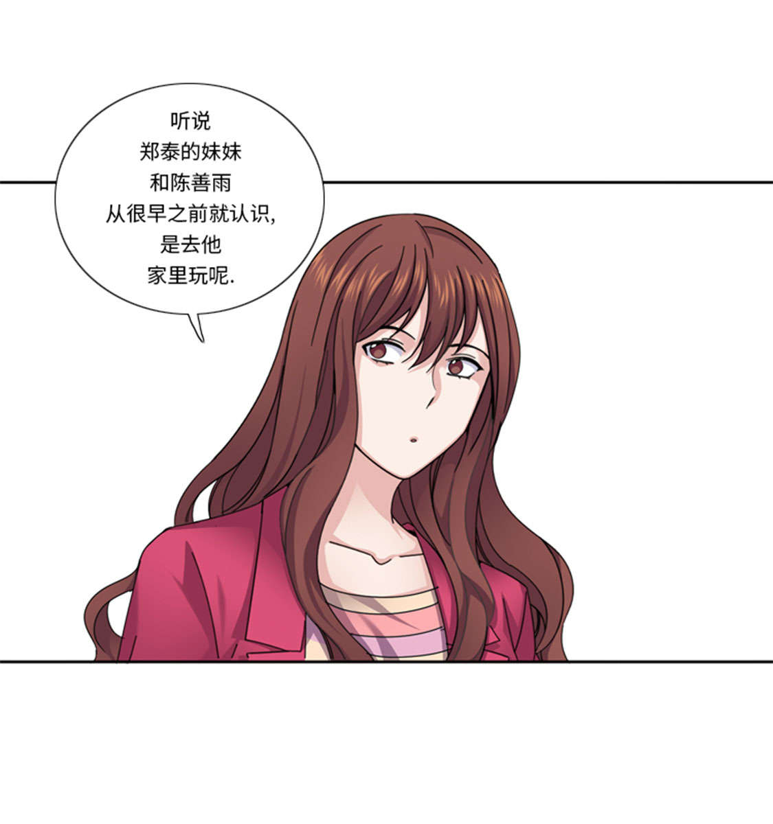 《我想有个男朋友》漫画最新章节第46章：母亲免费下拉式在线观看章节第【34】张图片