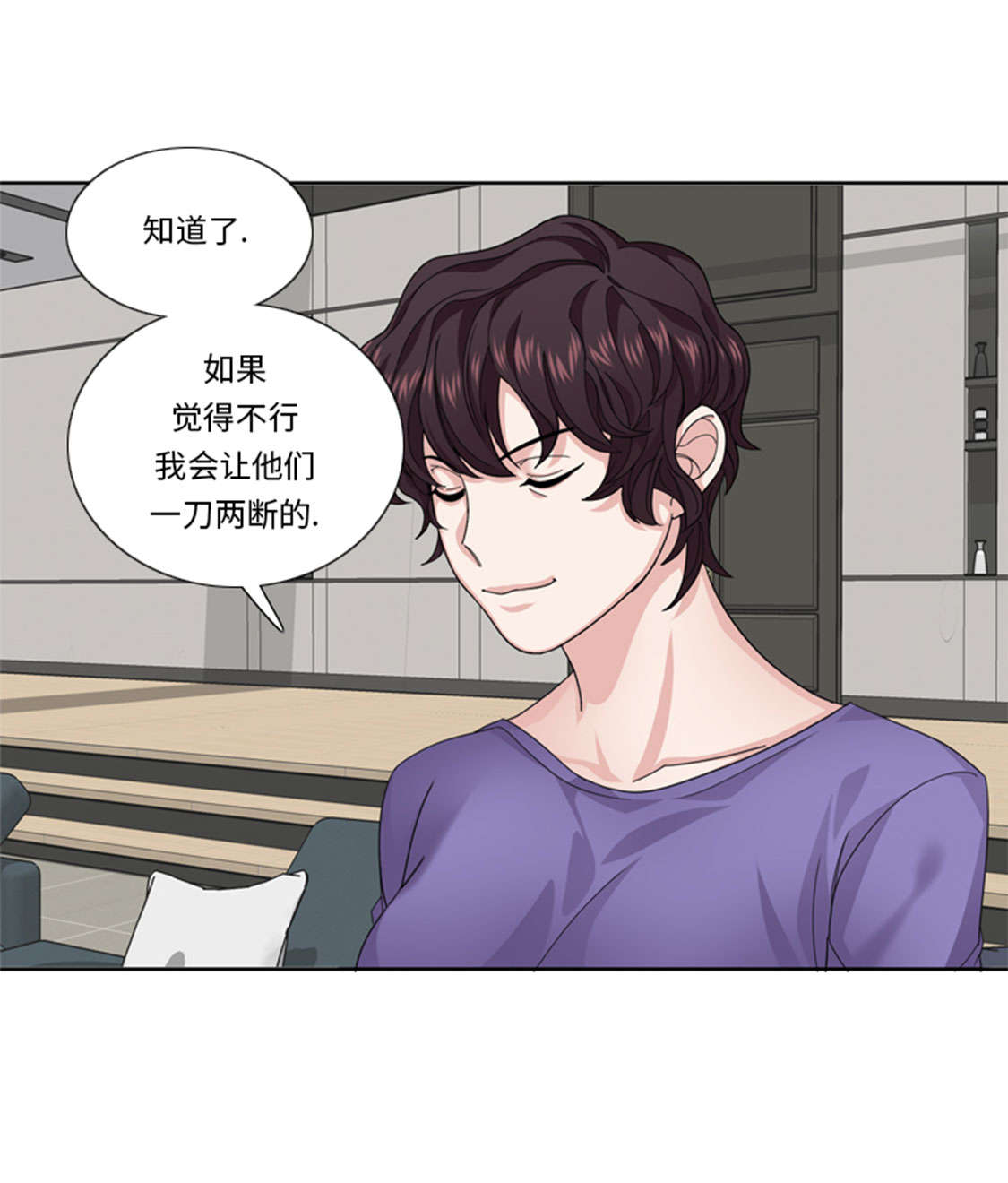 《我想有个男朋友》漫画最新章节第46章：母亲免费下拉式在线观看章节第【4】张图片