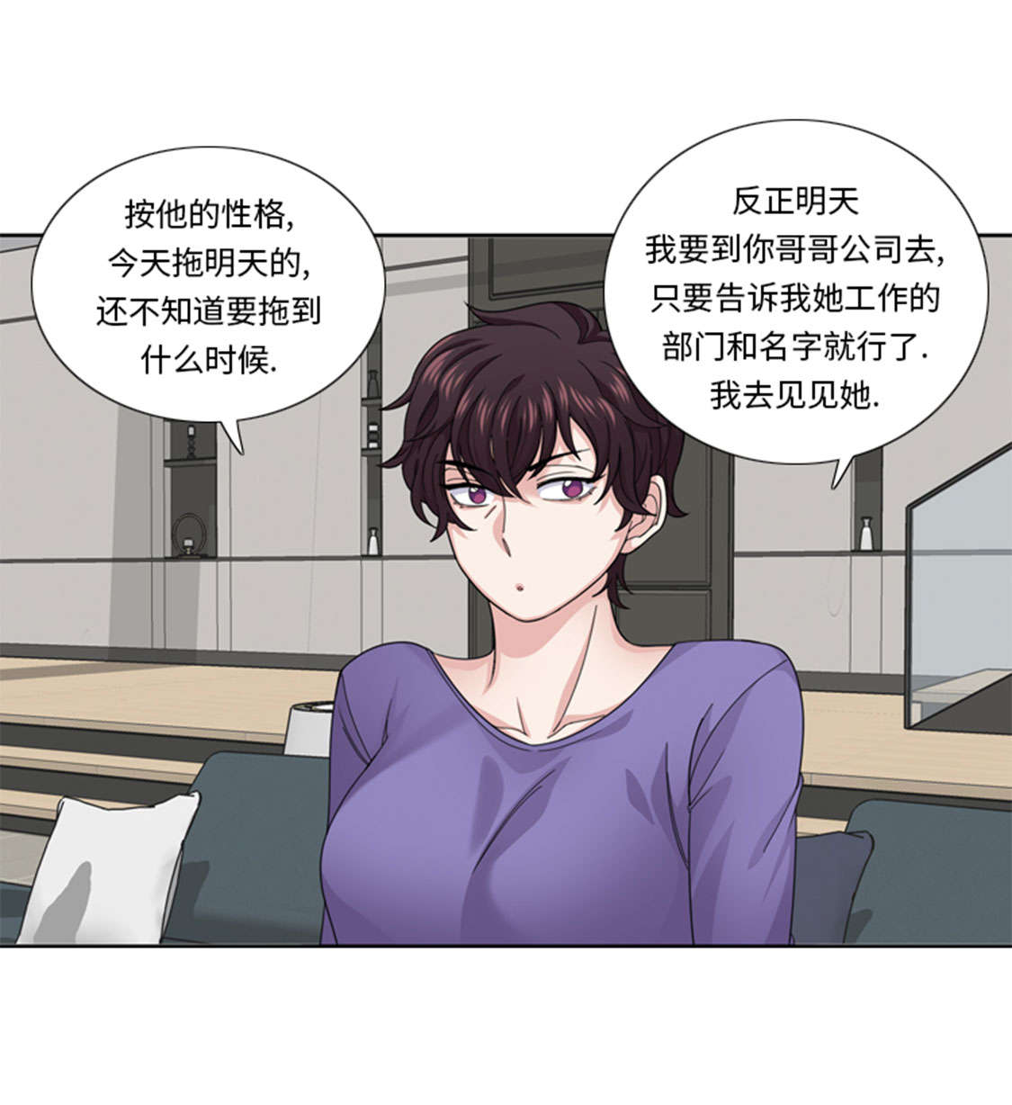 《我想有个男朋友》漫画最新章节第46章：母亲免费下拉式在线观看章节第【2】张图片