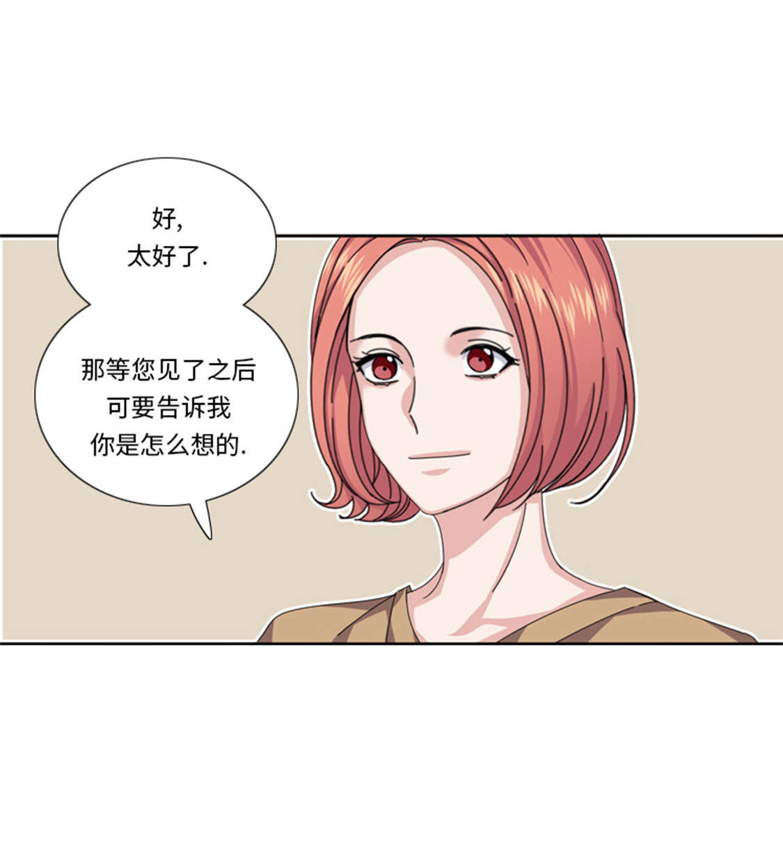 《我想有个男朋友》漫画最新章节第46章：母亲免费下拉式在线观看章节第【1】张图片