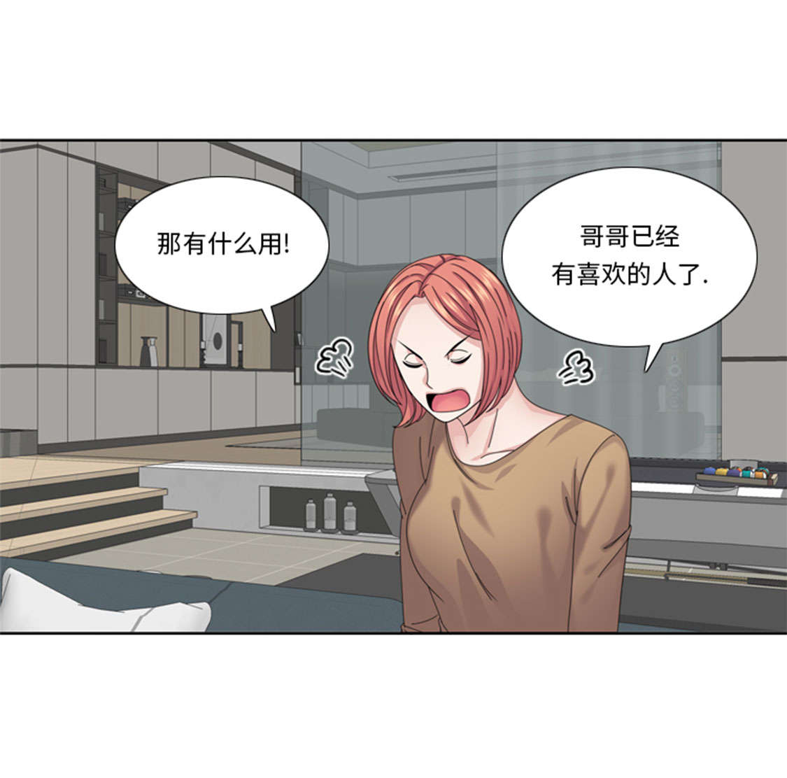 《我想有个男朋友》漫画最新章节第46章：母亲免费下拉式在线观看章节第【9】张图片