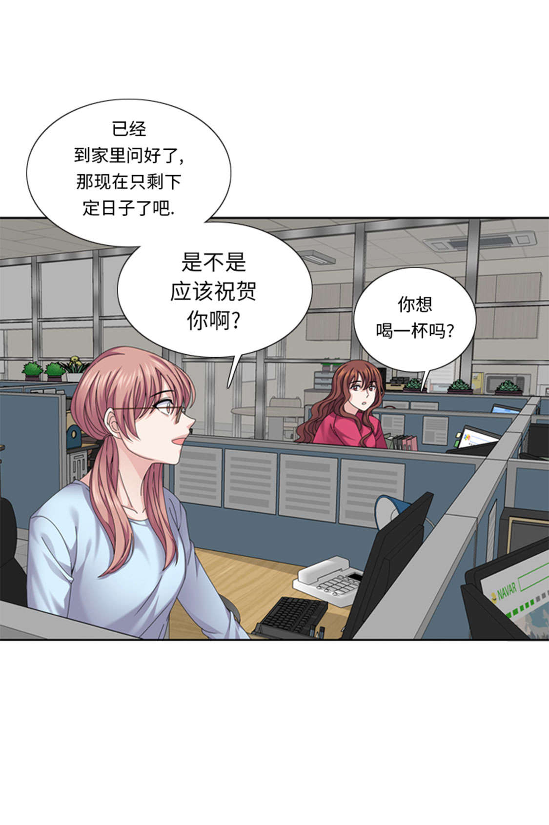 《我想有个男朋友》漫画最新章节第46章：母亲免费下拉式在线观看章节第【31】张图片