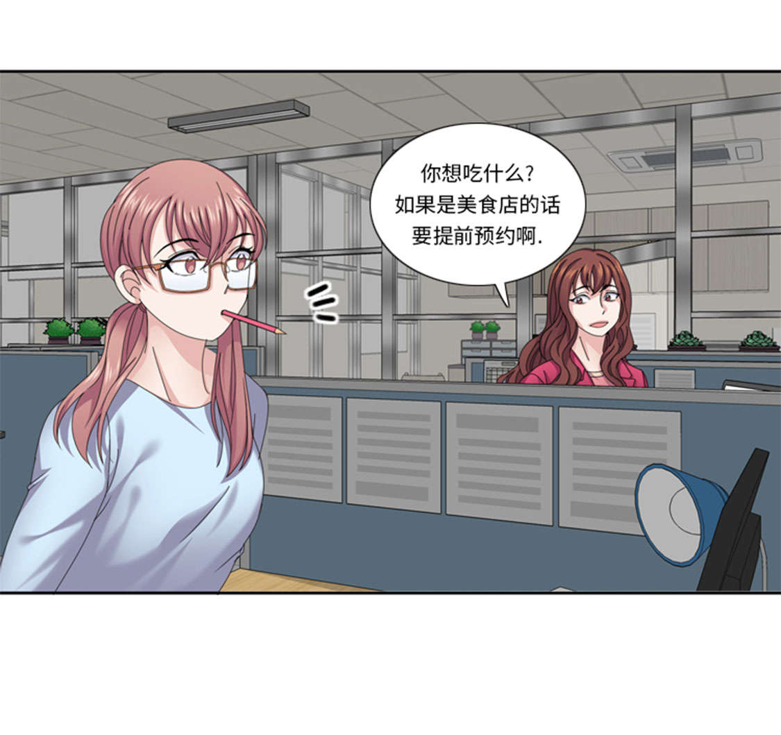 《我想有个男朋友》漫画最新章节第46章：母亲免费下拉式在线观看章节第【26】张图片