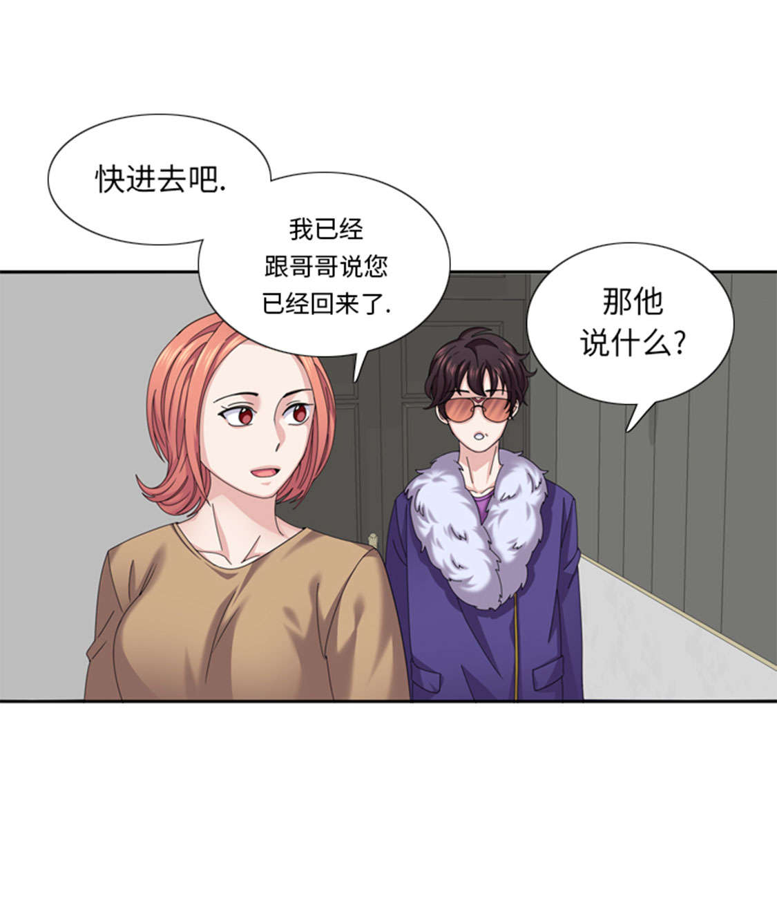 《我想有个男朋友》漫画最新章节第46章：母亲免费下拉式在线观看章节第【41】张图片