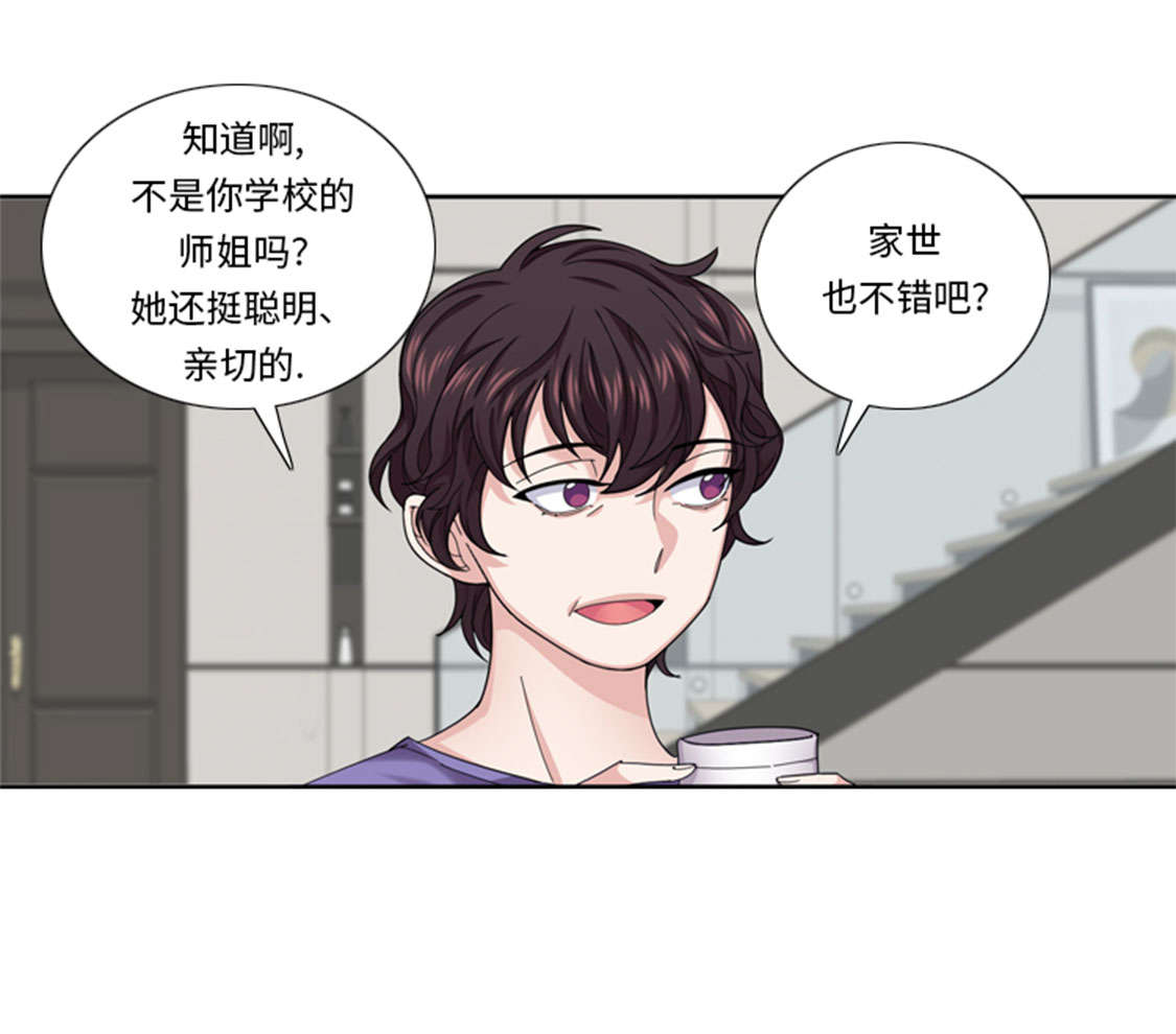 《我想有个男朋友》漫画最新章节第46章：母亲免费下拉式在线观看章节第【11】张图片