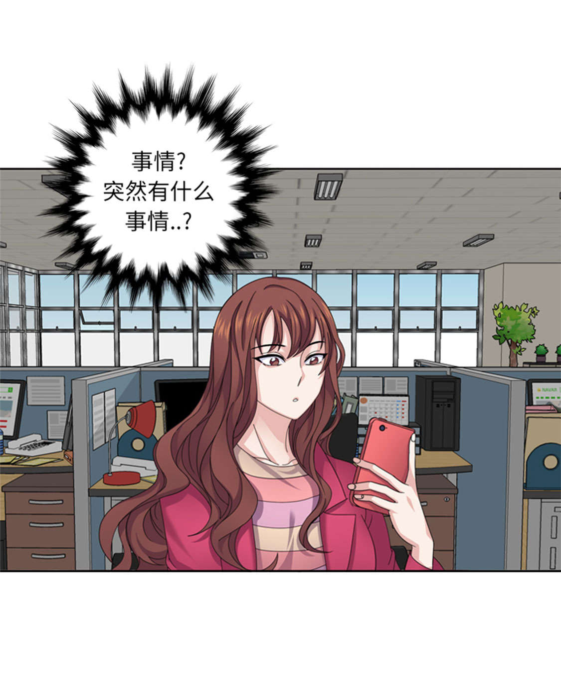 《我想有个男朋友》漫画最新章节第46章：母亲免费下拉式在线观看章节第【28】张图片