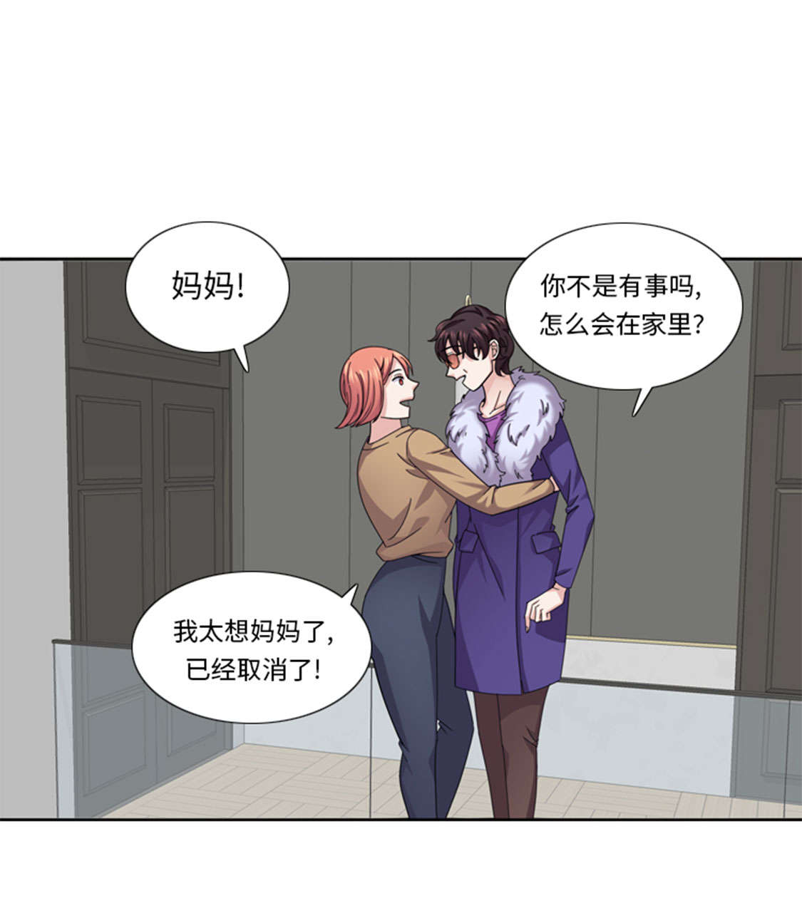 《我想有个男朋友》漫画最新章节第46章：母亲免费下拉式在线观看章节第【42】张图片