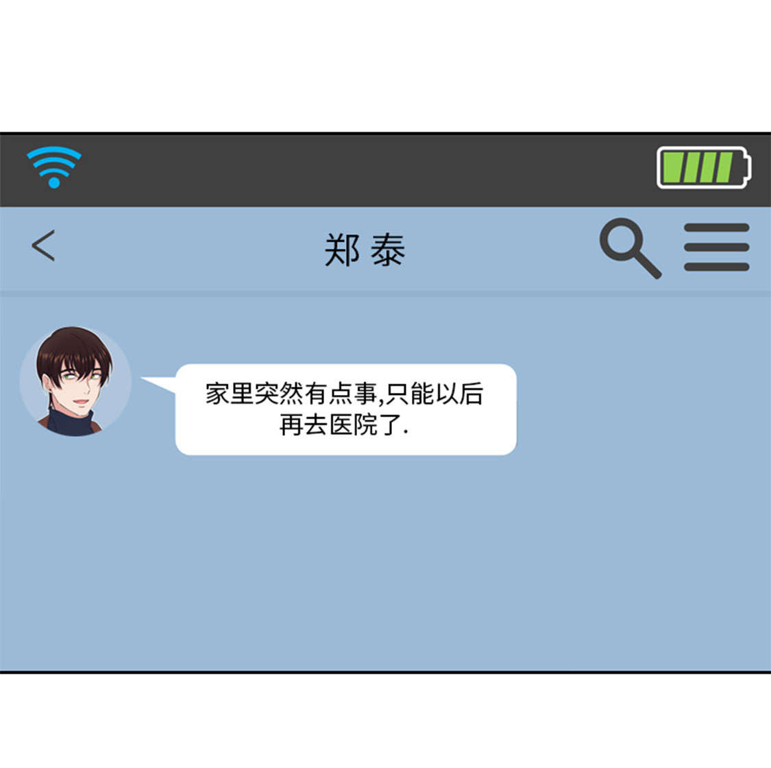 《我想有个男朋友》漫画最新章节第46章：母亲免费下拉式在线观看章节第【29】张图片