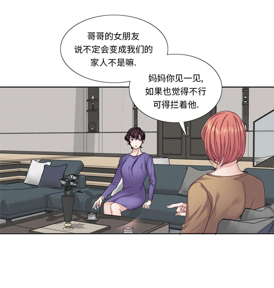 《我想有个男朋友》漫画最新章节第46章：母亲免费下拉式在线观看章节第【5】张图片